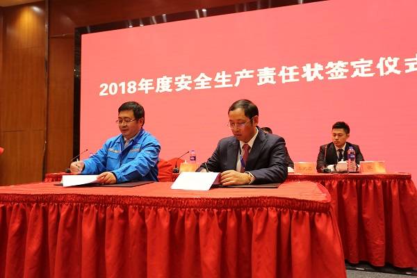 7、圖為曠遠(yuǎn)能源股份有限公司副董事長(zhǎng)兼總裁姜升科與集團(tuán)董事長(zhǎng)王子林簽定安全生產(chǎn)責(zé)任狀.jpg