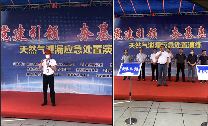 F:\yf\官網(wǎng)oa推文及圖片年秀嶼區(qū)開展“黨建引領(lǐng)、夯基惠民”結(jié)對共建活動暨曠遠能源股份有限公司天然氣泄漏應(yīng)急處置演練秀嶼區(qū)開展“黨建引領(lǐng)、夯基惠民”結(jié)對共建活動暨曠遠能源股份有限公司天然氣泄漏應(yīng)急處置演練8a965aa774cbf3e9b4b081d875d51a8.jpg